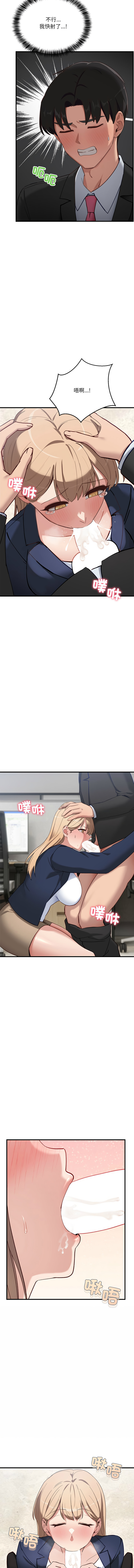 [Hollyeung & CORE]不如当条狗 | 不如當條狗 1-45 END[Chinese] Page 58