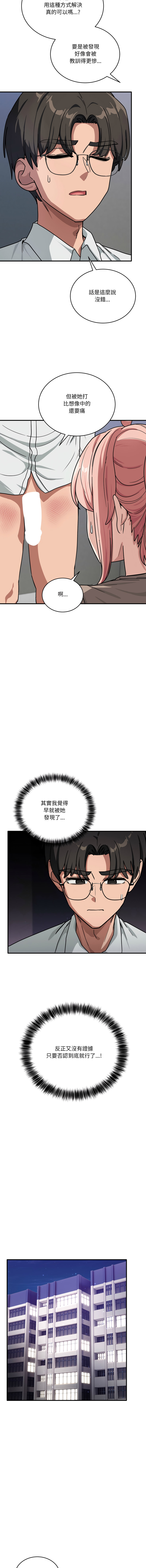 [Hollyeung & CORE]不如当条狗 | 不如當條狗 1-45 END[Chinese] Page 580