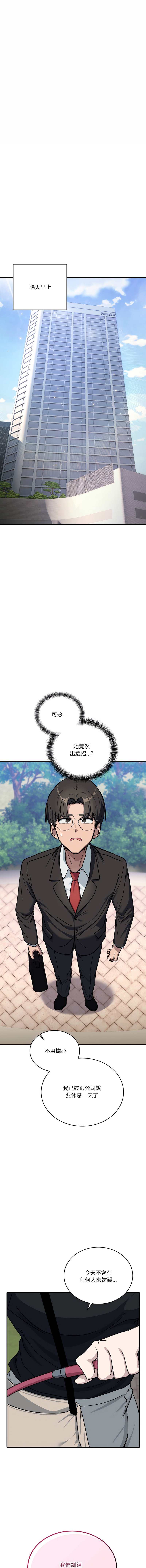 [Hollyeung & CORE]不如当条狗 | 不如當條狗 1-45 END[Chinese] Page 583