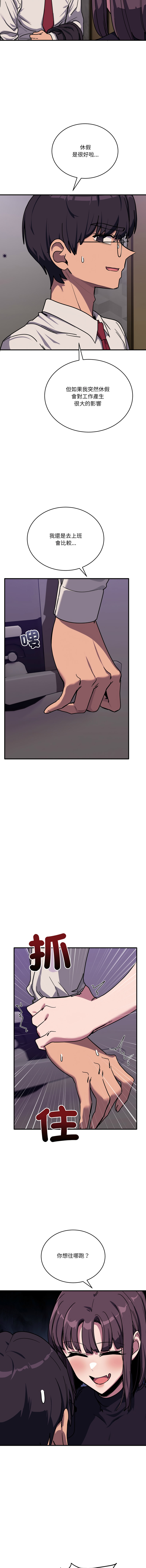 [Hollyeung & CORE]不如当条狗 | 不如當條狗 1-45 END[Chinese] Page 586