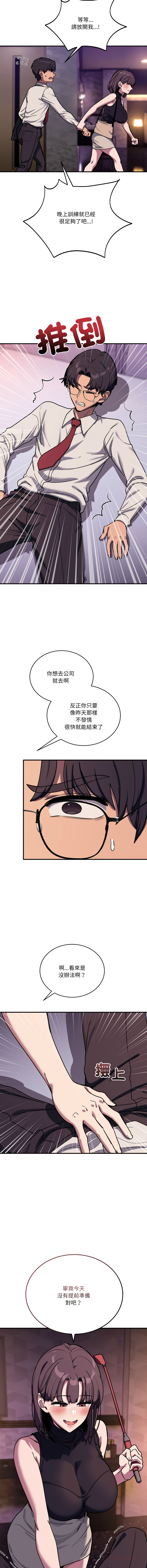 [Hollyeung & CORE]不如当条狗 | 不如當條狗 1-45 END[Chinese] Page 587