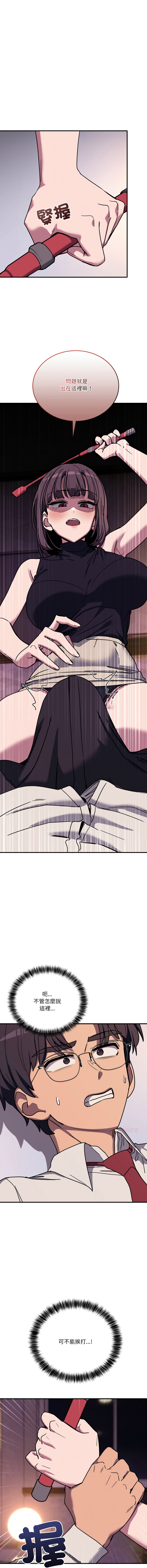 [Hollyeung & CORE]不如当条狗 | 不如當條狗 1-45 END[Chinese] Page 590