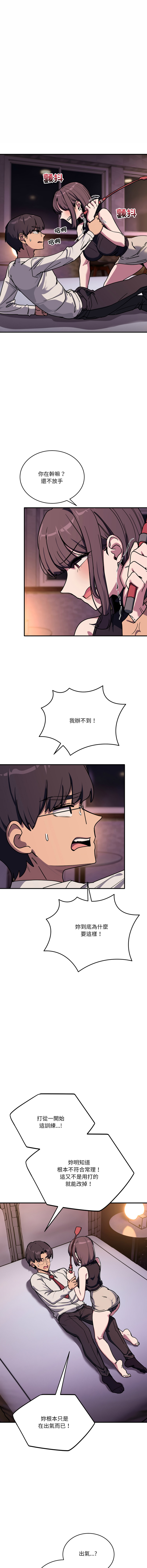 [Hollyeung & CORE]不如当条狗 | 不如當條狗 1-45 END[Chinese] Page 591