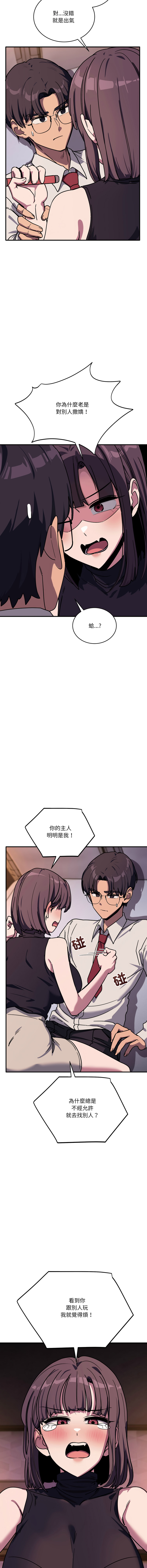 [Hollyeung & CORE]不如当条狗 | 不如當條狗 1-45 END[Chinese] Page 592