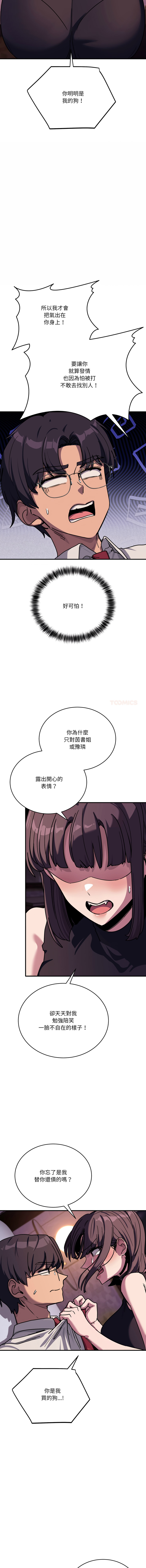 [Hollyeung & CORE]不如当条狗 | 不如當條狗 1-45 END[Chinese] Page 593