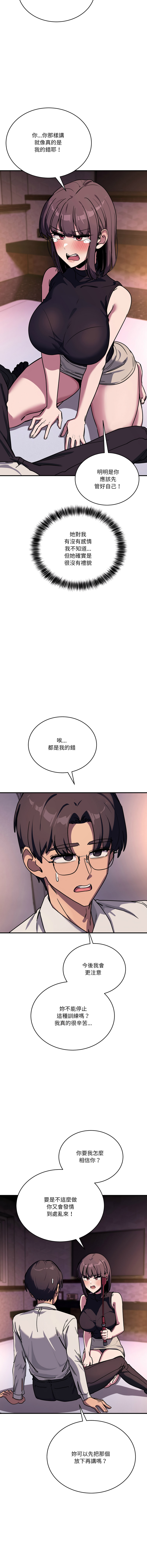 [Hollyeung & CORE]不如当条狗 | 不如當條狗 1-45 END[Chinese] Page 595