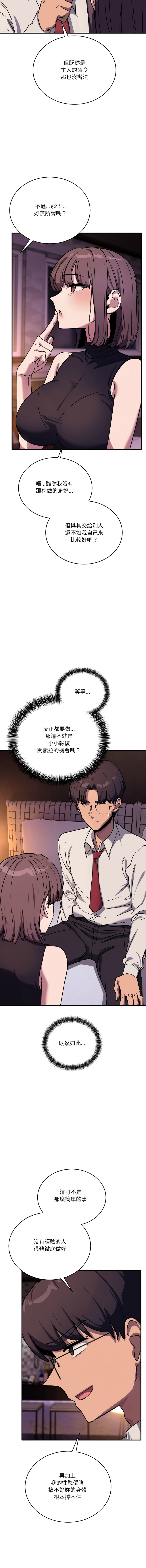 [Hollyeung & CORE]不如当条狗 | 不如當條狗 1-45 END[Chinese] Page 597