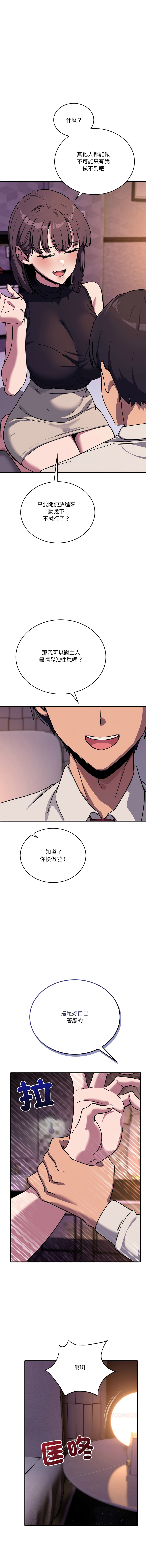 [Hollyeung & CORE]不如当条狗 | 不如當條狗 1-45 END[Chinese] Page 598