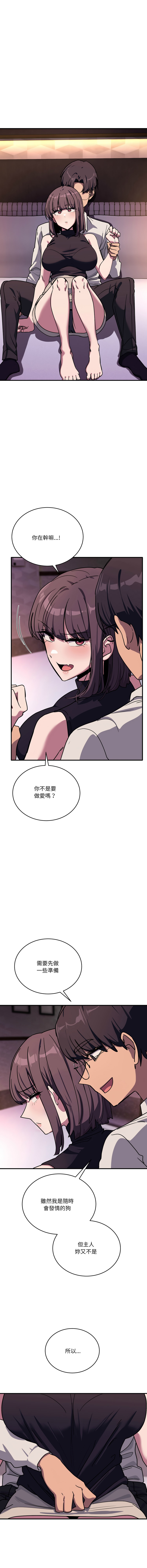 [Hollyeung & CORE]不如当条狗 | 不如當條狗 1-45 END[Chinese] Page 599