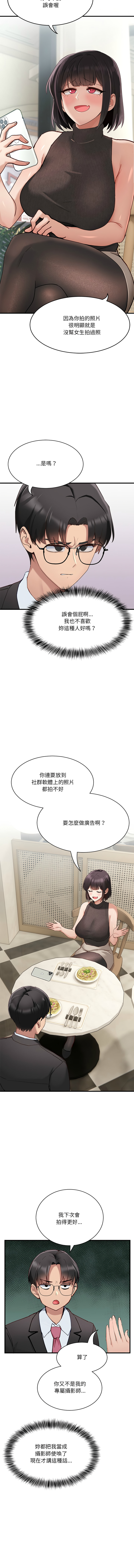 [Hollyeung & CORE]不如当条狗 | 不如當條狗 1-45 END[Chinese] Page 6
