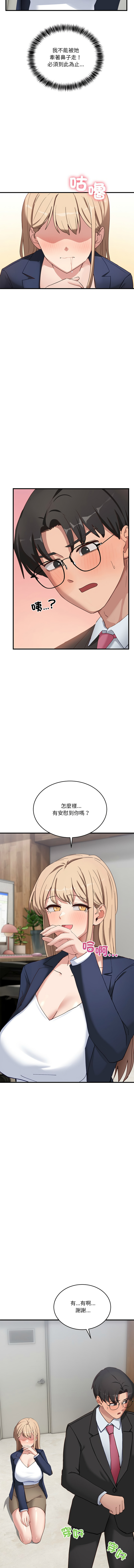[Hollyeung & CORE]不如当条狗 | 不如當條狗 1-45 END[Chinese] Page 60