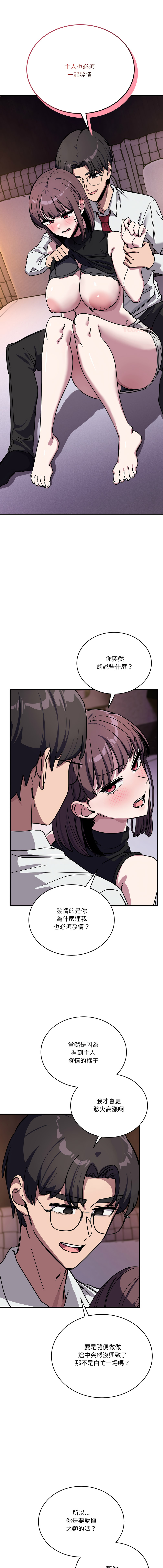 [Hollyeung & CORE]不如当条狗 | 不如當條狗 1-45 END[Chinese] Page 601