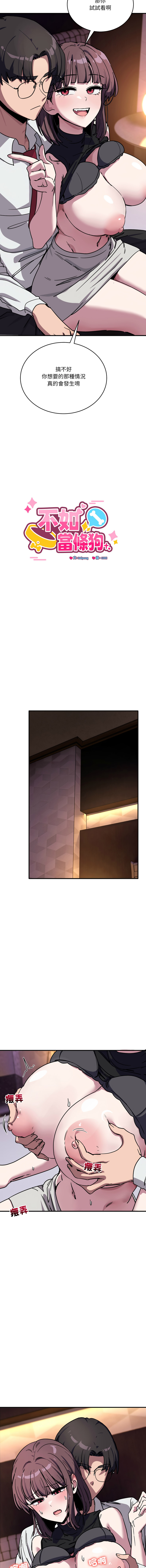 [Hollyeung & CORE]不如当条狗 | 不如當條狗 1-45 END[Chinese] Page 602