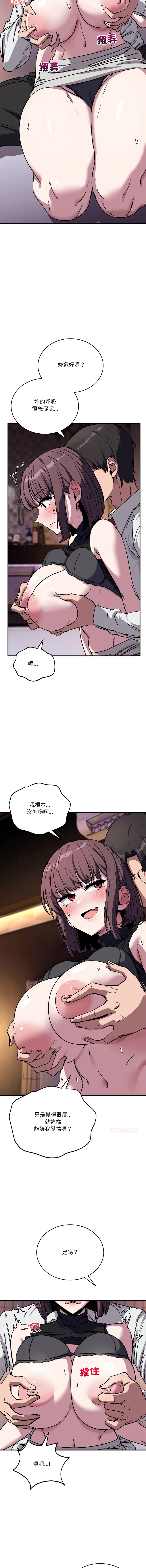[Hollyeung & CORE]不如当条狗 | 不如當條狗 1-45 END[Chinese] Page 603
