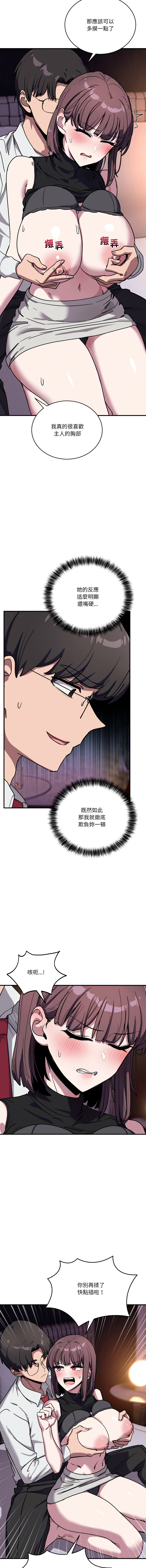 [Hollyeung & CORE]不如当条狗 | 不如當條狗 1-45 END[Chinese] Page 604