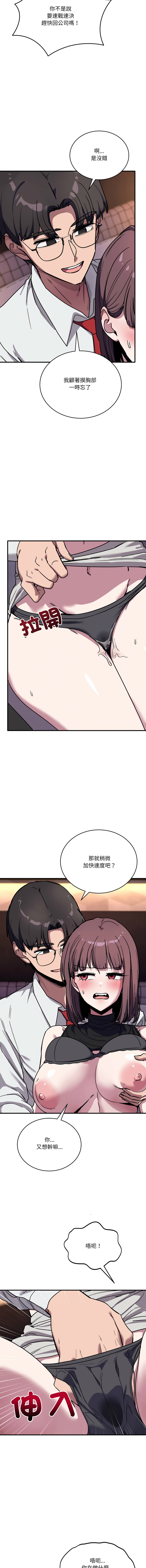 [Hollyeung & CORE]不如当条狗 | 不如當條狗 1-45 END[Chinese] Page 605