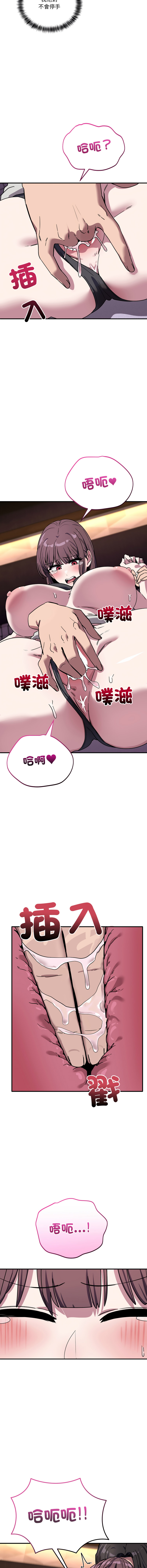 [Hollyeung & CORE]不如当条狗 | 不如當條狗 1-45 END[Chinese] Page 609