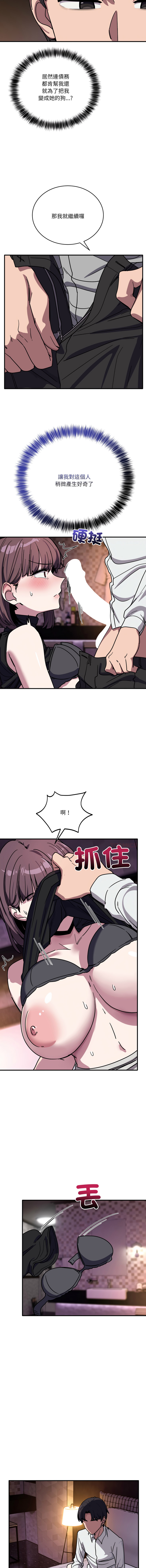 [Hollyeung & CORE]不如当条狗 | 不如當條狗 1-45 END[Chinese] Page 613