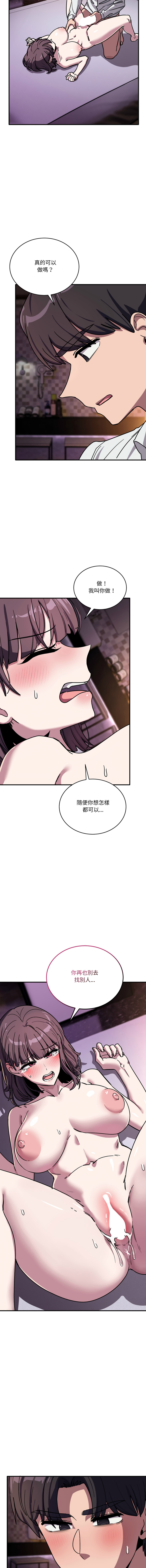 [Hollyeung & CORE]不如当条狗 | 不如當條狗 1-45 END[Chinese] Page 614