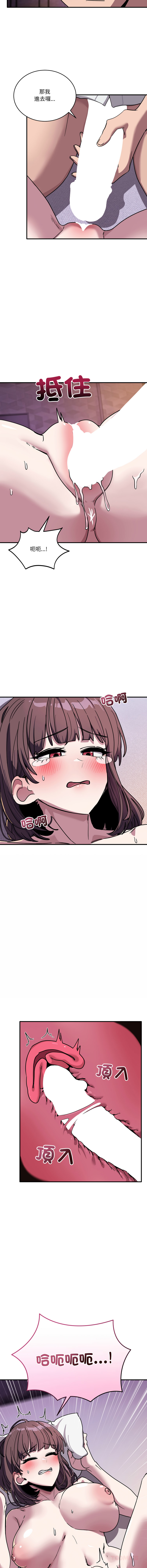 [Hollyeung & CORE]不如当条狗 | 不如當條狗 1-45 END[Chinese] Page 615