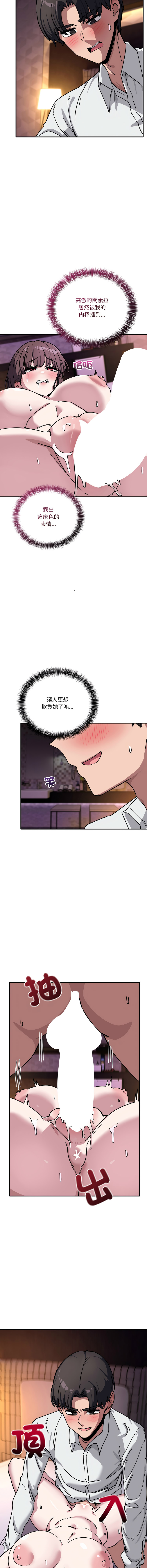 [Hollyeung & CORE]不如当条狗 | 不如當條狗 1-45 END[Chinese] Page 618