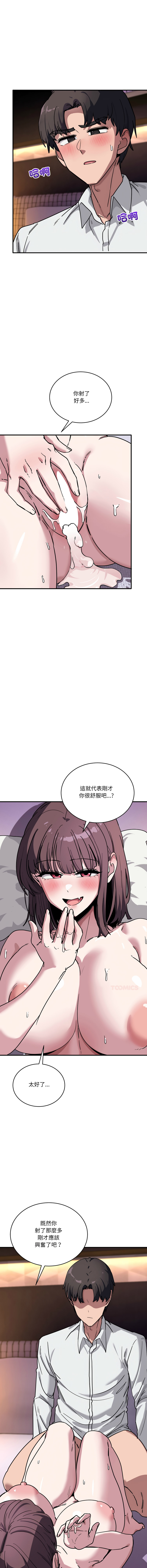 [Hollyeung & CORE]不如当条狗 | 不如當條狗 1-45 END[Chinese] Page 624