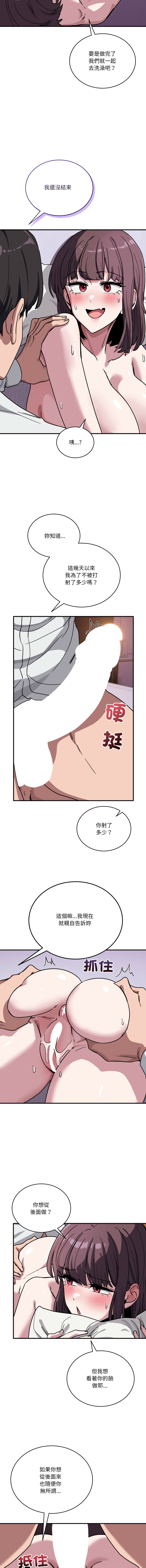 [Hollyeung & CORE]不如当条狗 | 不如當條狗 1-45 END[Chinese] Page 625