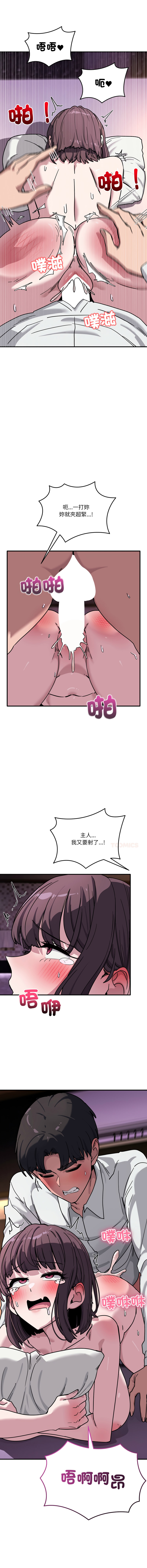 [Hollyeung & CORE]不如当条狗 | 不如當條狗 1-45 END[Chinese] Page 629