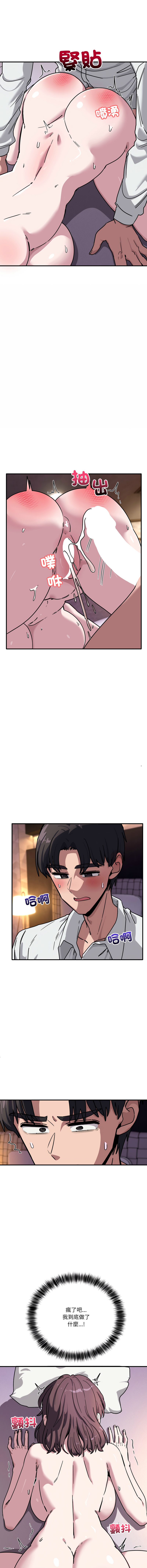 [Hollyeung & CORE]不如当条狗 | 不如當條狗 1-45 END[Chinese] Page 630