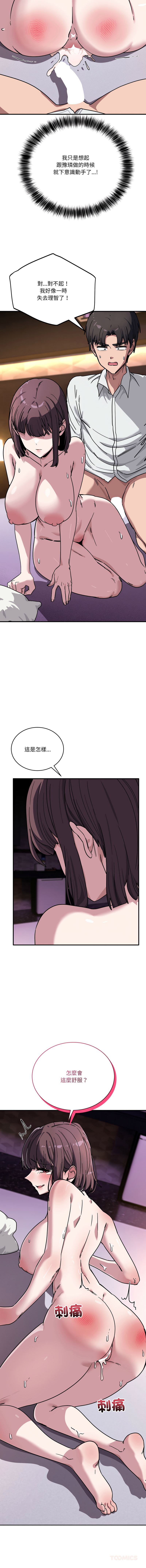 [Hollyeung & CORE]不如当条狗 | 不如當條狗 1-45 END[Chinese] Page 631
