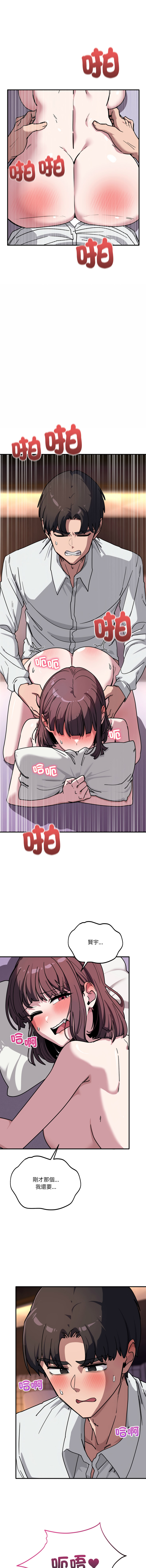 [Hollyeung & CORE]不如当条狗 | 不如當條狗 1-45 END[Chinese] Page 634