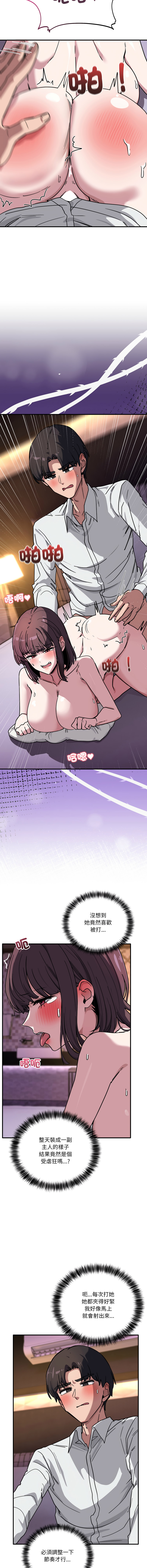 [Hollyeung & CORE]不如当条狗 | 不如當條狗 1-45 END[Chinese] Page 635