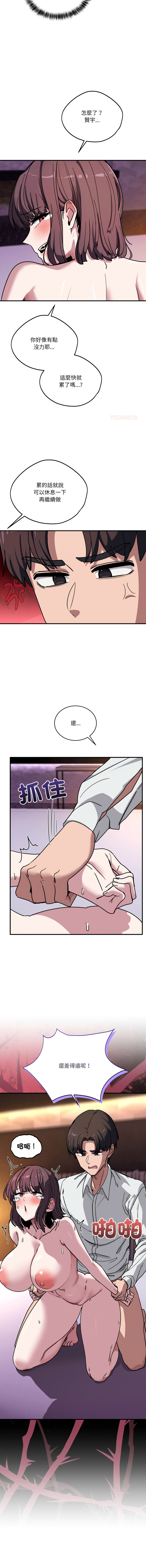 [Hollyeung & CORE]不如当条狗 | 不如當條狗 1-45 END[Chinese] Page 636