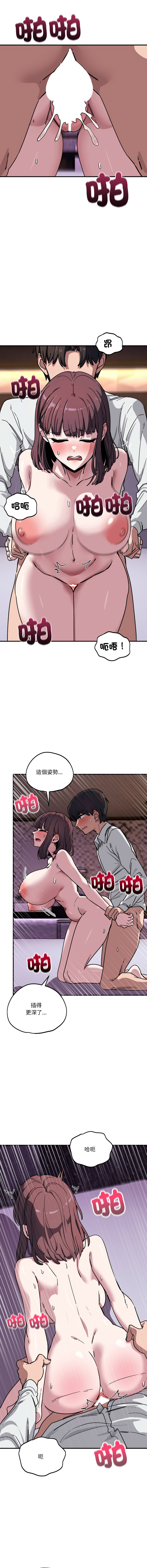 [Hollyeung & CORE]不如当条狗 | 不如當條狗 1-45 END[Chinese] Page 637