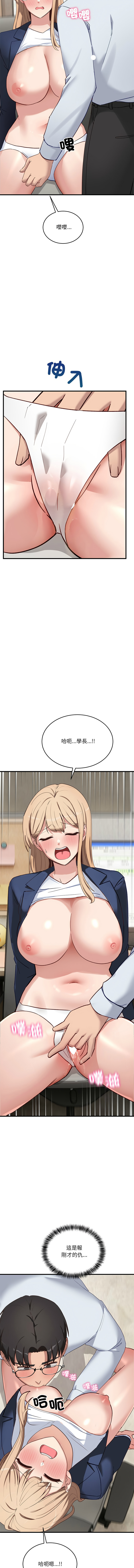 [Hollyeung & CORE]不如当条狗 | 不如當條狗 1-45 END[Chinese] Page 64