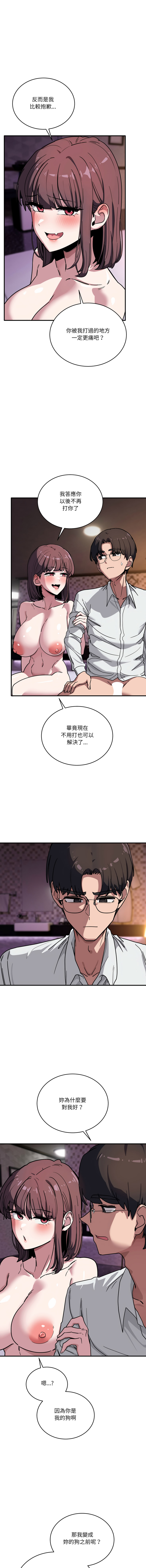 [Hollyeung & CORE]不如当条狗 | 不如當條狗 1-45 END[Chinese] Page 640
