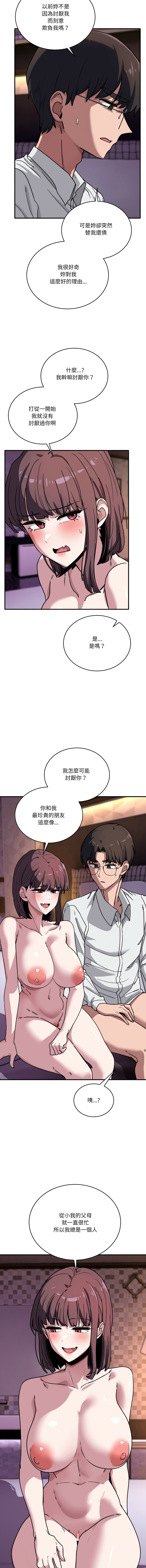 [Hollyeung & CORE]不如当条狗 | 不如當條狗 1-45 END[Chinese] Page 641