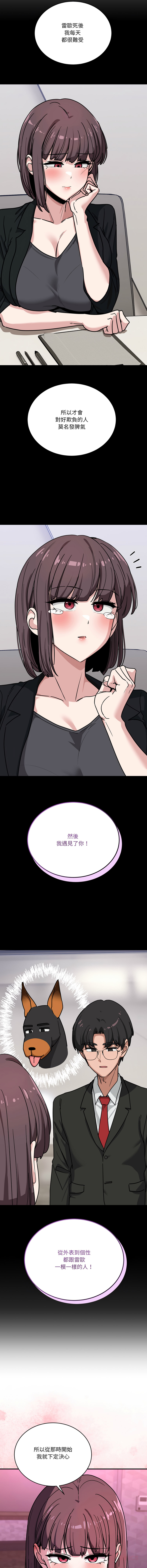 [Hollyeung & CORE]不如当条狗 | 不如當條狗 1-45 END[Chinese] Page 644