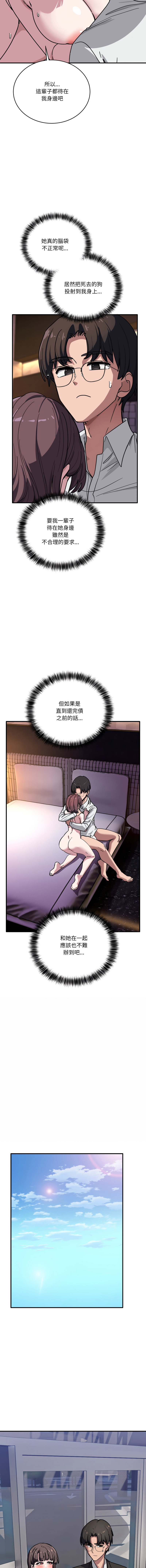 [Hollyeung & CORE]不如当条狗 | 不如當條狗 1-45 END[Chinese] Page 646