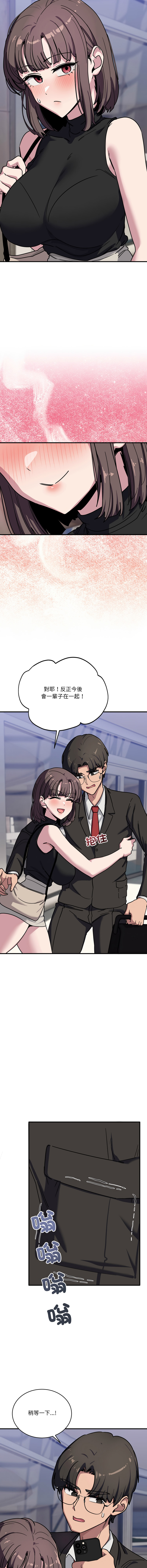 [Hollyeung & CORE]不如当条狗 | 不如當條狗 1-45 END[Chinese] Page 648