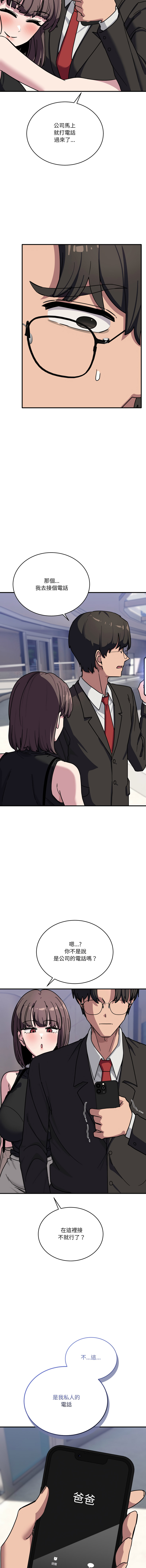 [Hollyeung & CORE]不如当条狗 | 不如當條狗 1-45 END[Chinese] Page 649