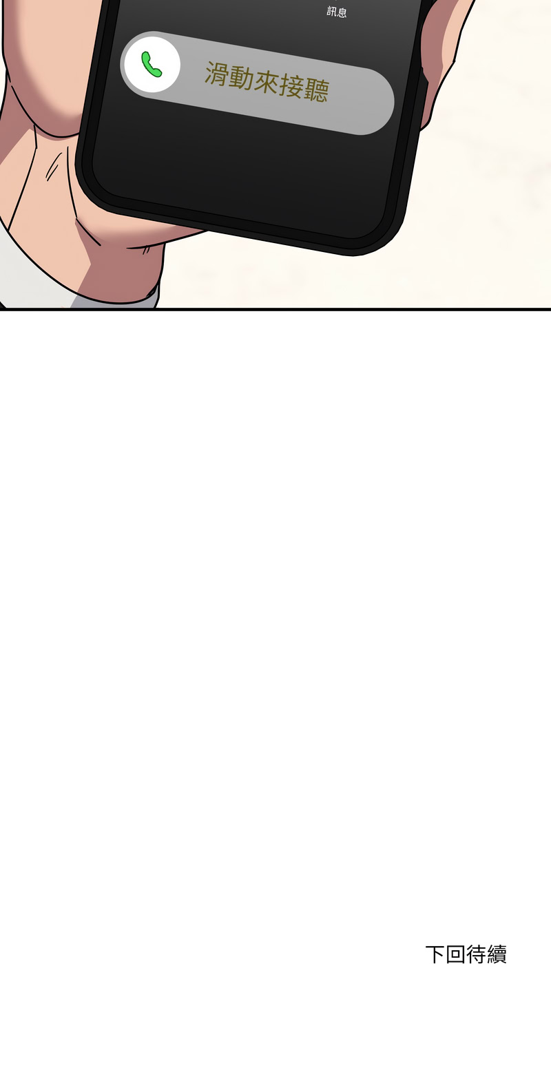 [Hollyeung & CORE]不如当条狗 | 不如當條狗 1-45 END[Chinese] Page 650