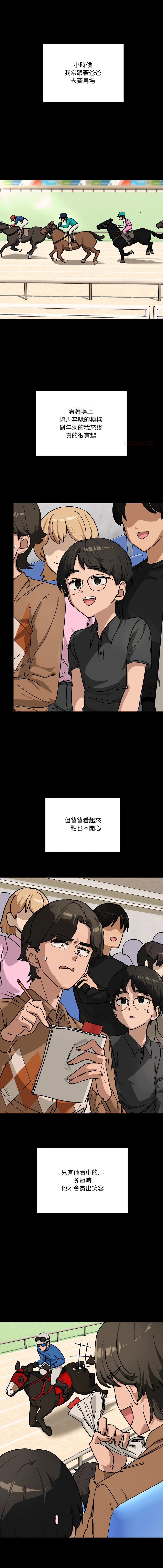 [Hollyeung & CORE]不如当条狗 | 不如當條狗 1-45 END[Chinese] Page 651
