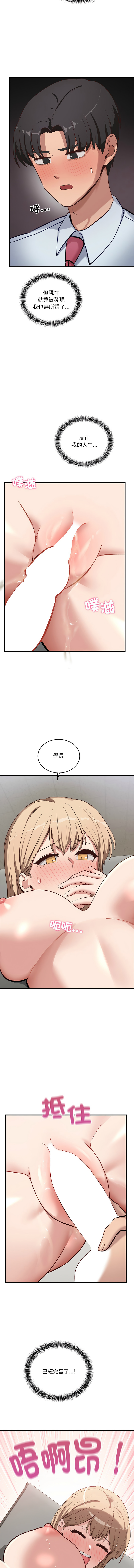 [Hollyeung & CORE]不如当条狗 | 不如當條狗 1-45 END[Chinese] Page 66