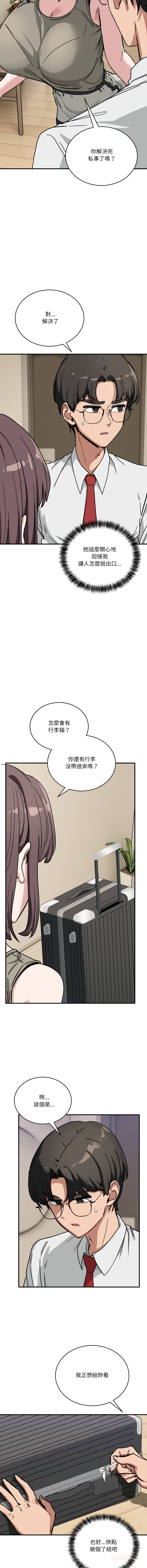 [Hollyeung & CORE]不如当条狗 | 不如當條狗 1-45 END[Chinese] Page 662