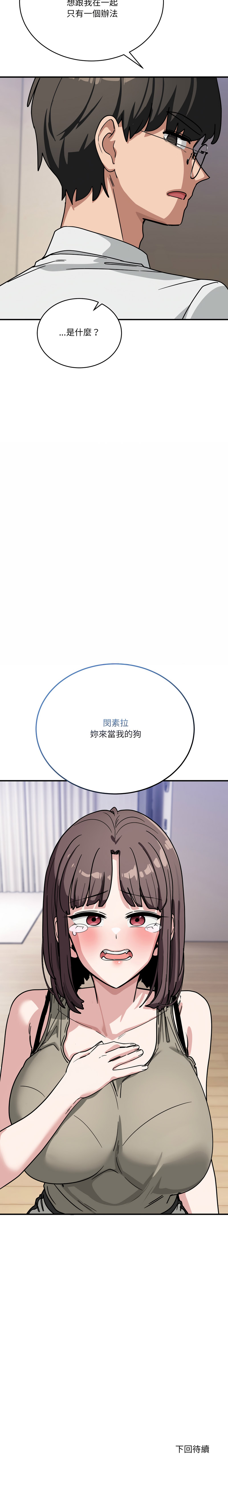 [Hollyeung & CORE]不如当条狗 | 不如當條狗 1-45 END[Chinese] Page 667