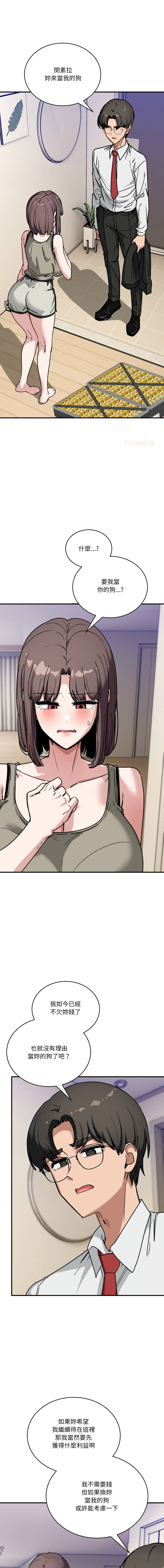 [Hollyeung & CORE]不如当条狗 | 不如當條狗 1-45 END[Chinese] Page 668
