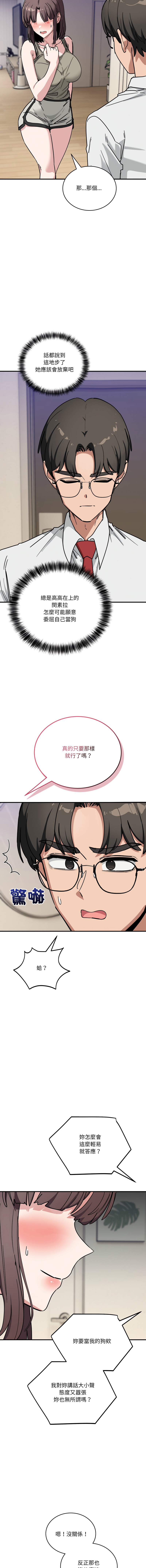[Hollyeung & CORE]不如当条狗 | 不如當條狗 1-45 END[Chinese] Page 669