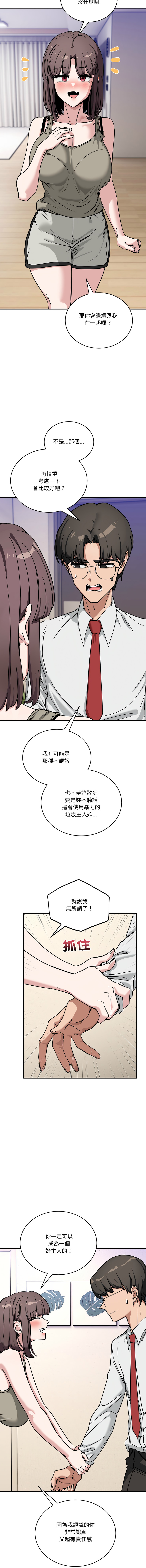 [Hollyeung & CORE]不如当条狗 | 不如當條狗 1-45 END[Chinese] Page 670
