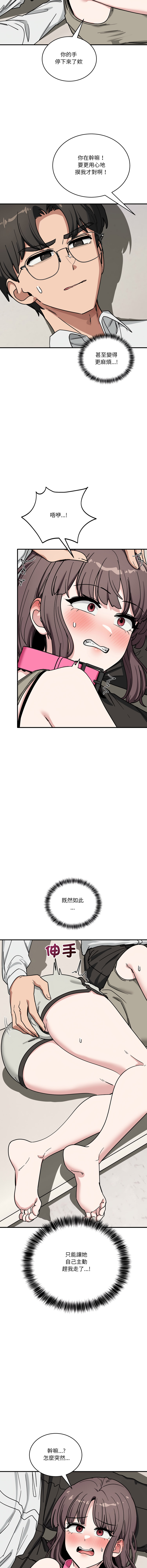 [Hollyeung & CORE]不如当条狗 | 不如當條狗 1-45 END[Chinese] Page 673